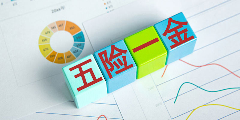 福利待遇