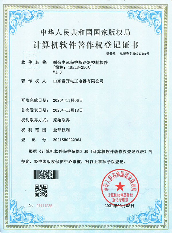 剩余電流保護(hù)斷路器控制軟件